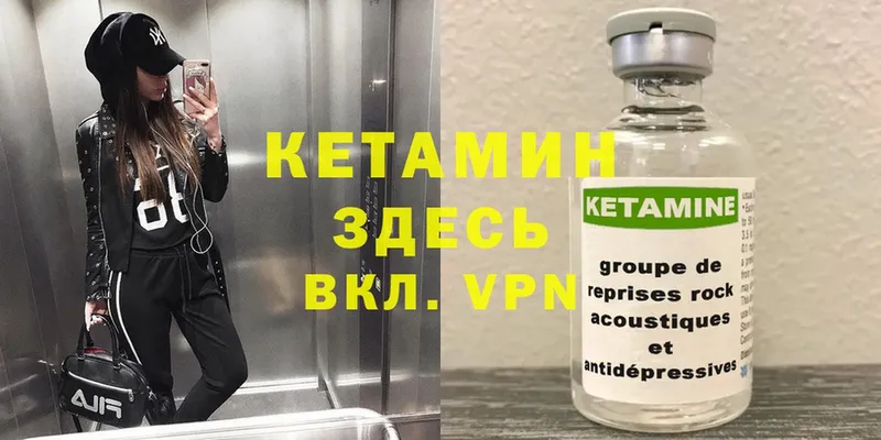 Кетамин ketamine Новороссийск