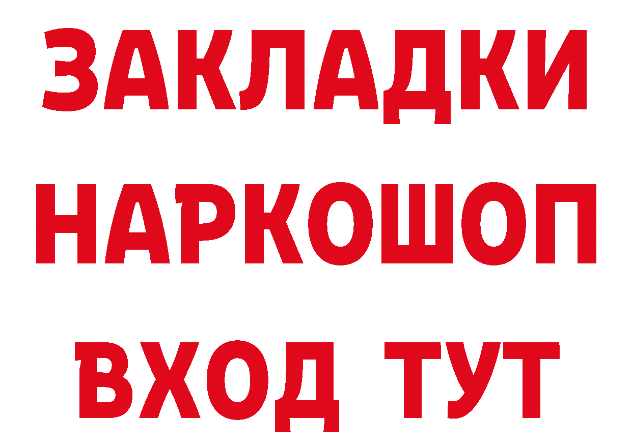 МЕТАМФЕТАМИН Methamphetamine как зайти это гидра Новороссийск