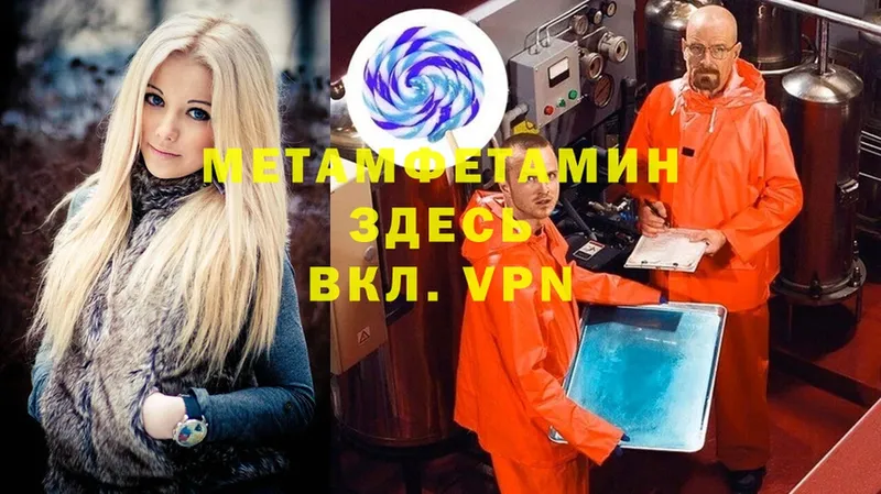 OMG сайт  Новороссийск  МЕТАМФЕТАМИН винт 